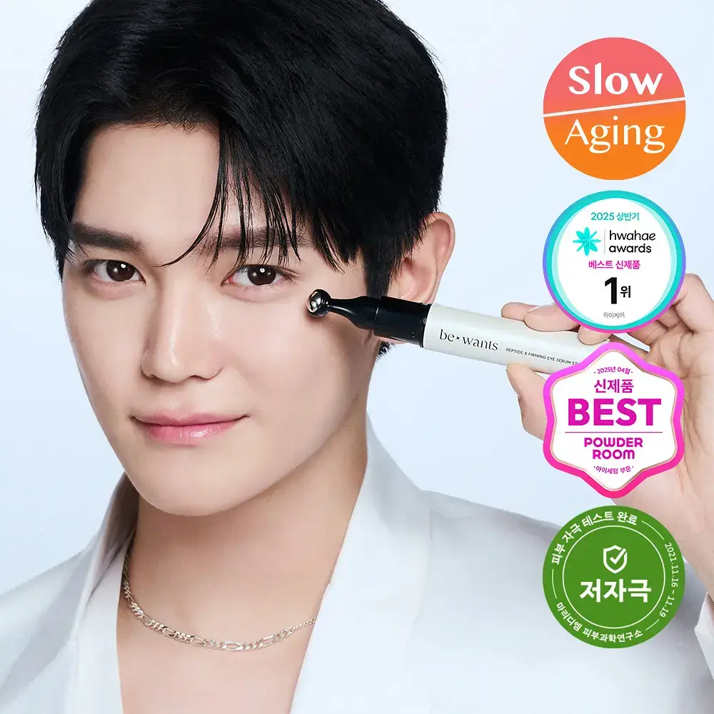 [NCT 태용 PICK/화해1위] 비원츠 펩타이드-X 퍼밍 아이세럼스틱 15ml